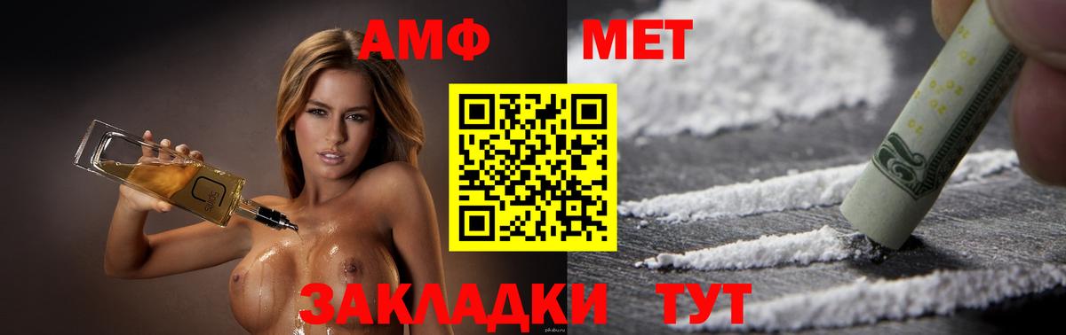 Железноводск  Амфетамин  Вход с VPN  АМФЕТАМИН 98% 