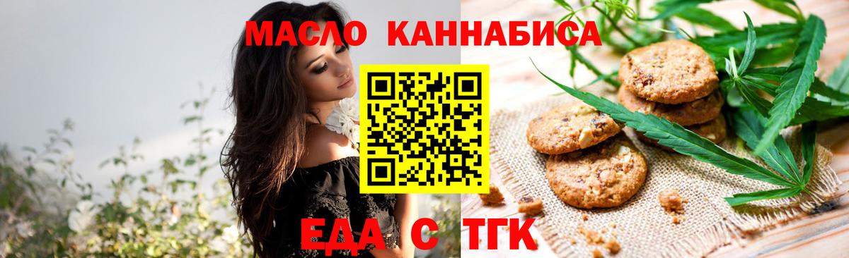 Canna-Cookies конопля  Вход с VPN  Железноводск 