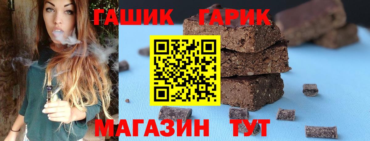 Гашиш Premium  Вход с VPN  Железноводск 