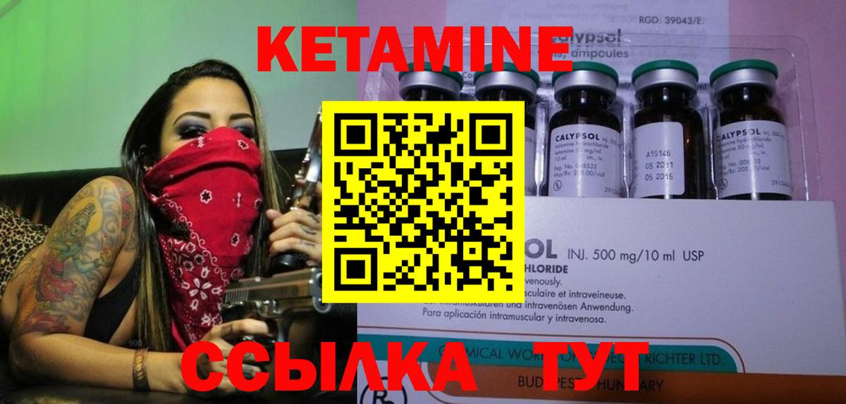 Железноводск  Кетамин ketamine  Вход с VPN  Кетамин ketamine 