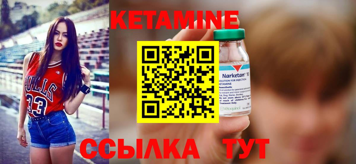 КЕТАМИН VHQ Железноводск