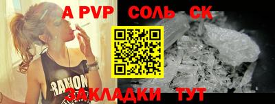 винт Волжск