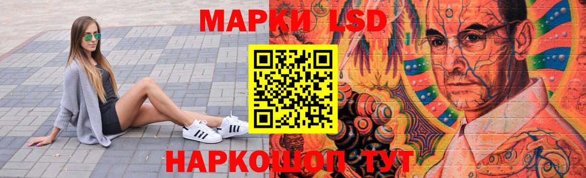 LSD-25 экстази кислота Железноводск