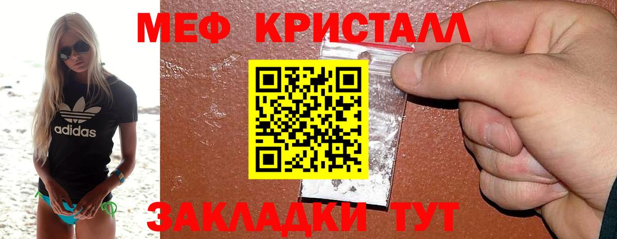 МЕФ  Железноводск