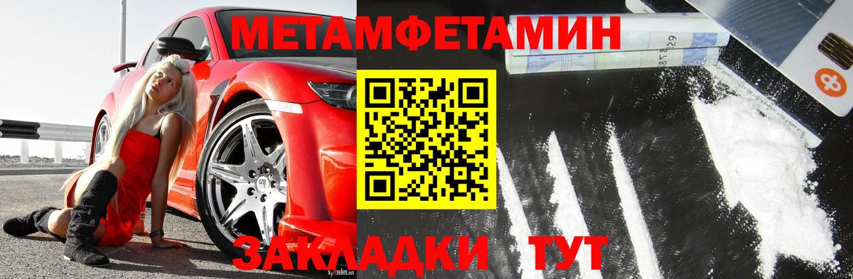 Метамфетамин винт  Метамфетамин винт  Железноводск  Вход с VPN 