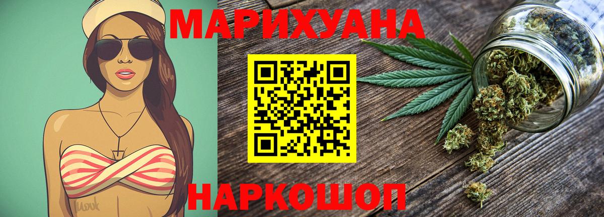 МАРИХУАНА гибрид Железноводск